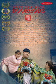 玩转门神 封面