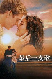 最后一支歌 封面