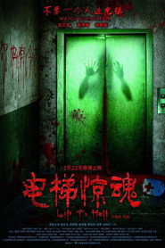 电梯惊魂 封面