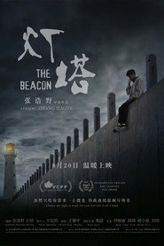 灯塔 封面