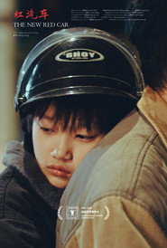 Hong Qi Che 封面