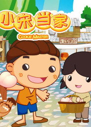 小宋当家 封面