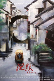 沉默 封面