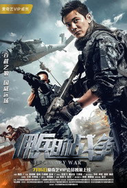 佣兵的战争 封面