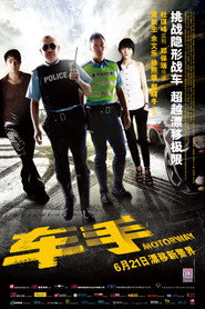 车手 封面