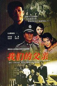 我们的父亲 封面