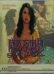 堕落夜巴黎 封面