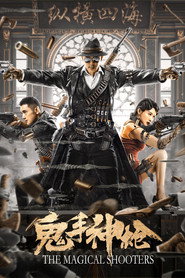 鬼手神枪 封面