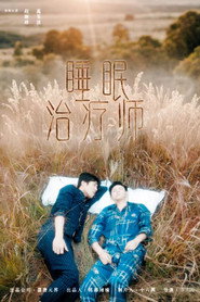 睡眠治疗师 封面