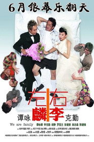 左麟右李 封面