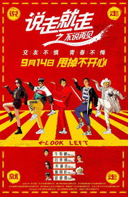 说走就走之不说再见 封面