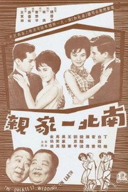 南北一家亲 封面