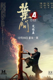 叶问4:完结篇 封面