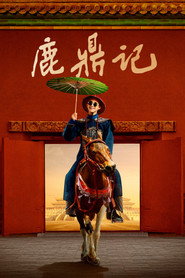 鹿鼎记 封面
