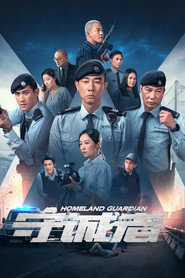 守诚者 封面