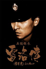 五亿探长雷洛传:雷老虎 封面