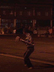 燒厝 封面