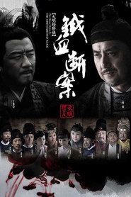 大明按察使后传 封面