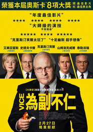 副总统 封面