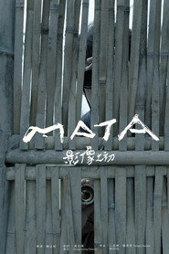 MATA - 影像之初 封面