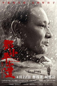 邓小平小道 封面