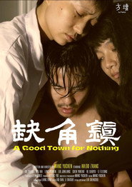 缺角镇 封面