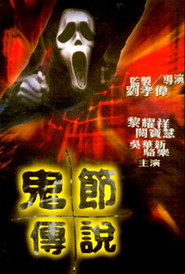 恐怖血尸骨 封面