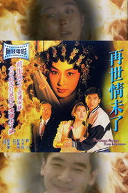 再世情未了 封面