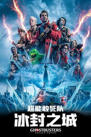 超能敢死队:冰封之城 封面