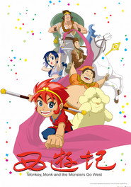 西游记(2010动画版) 封面
