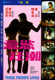愛慾狂潮 封面