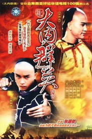 大内群英续集 封面