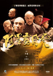 阿罩霧風雲 封面