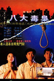 香港奇案之八大毒枭 封面