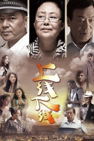 上线下线 封面