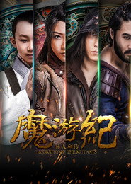 Mo You Ji 1 Pan Gu Zhi Xin 封面