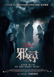 鬼债 封面