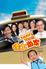 德士当家 封面