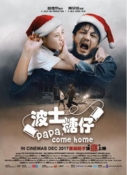 Papa, Come Home 封面