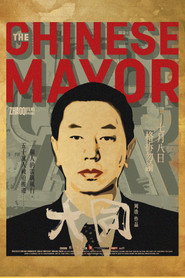 中国市长 封面