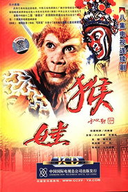 猴娃 封面