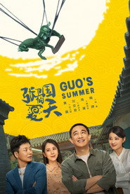 张卫国的夏天 封面