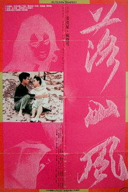 落山风 封面
