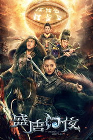盛唐幻夜 封面