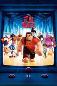 无敌破坏王 封面