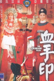血手印 封面