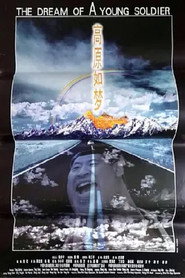 高原如梦 封面