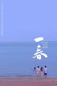 一春 封面