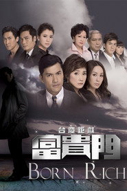富贵门 封面