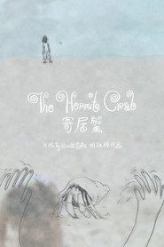 寄居蟹 封面
